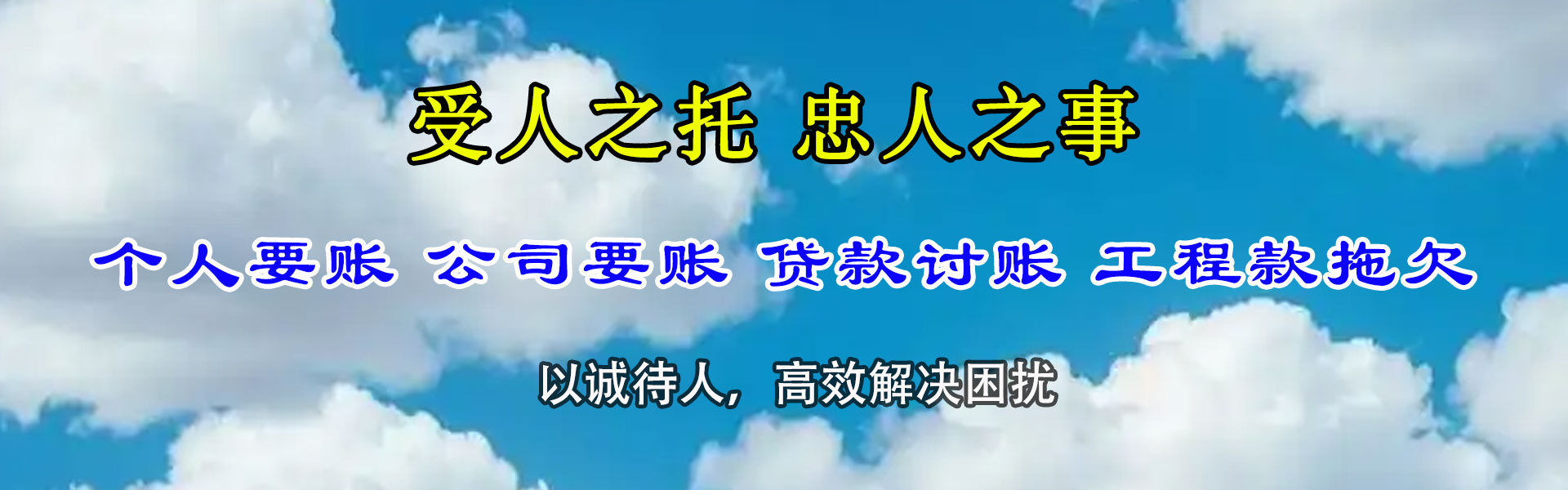 浦江讨债公司
